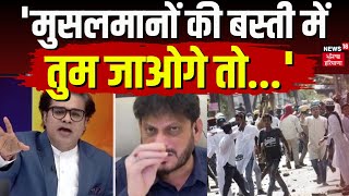 Mira Road Mumbai की घटना पर ये क्या बोल गए Waris Pathan  Ram Mandir  News18 Punjab [upl. by Akoyn]