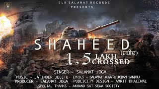 SHAHEED Official Video  SALAMAT JOGA  JATINDER JEETU New Songs 2018  Sur Salamat Records [upl. by Wight]