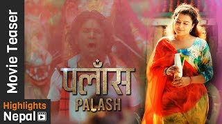 PALASH  New Nepali Movie Teaser 2016 Ft Rekha Thapa Aayub KC Kameshwor Chaurasiya [upl. by Ahseiyt204]