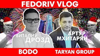 КОРПОРАЦИЯ ВПЕЧАТЛЕНИЙ BODO  БУДУЩЕЕ АРТУРА МХИТАРЯНА  FEDORIV VLOG [upl. by Henry748]