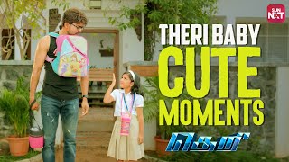 Thalapathy Vijay amp Theri Babys Cute Back to Back Scenes 😍  Theri  Samantha Full Movie on Sun NXT [upl. by Odnomra]