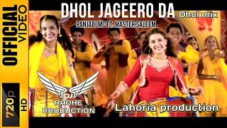 Dhol jageero da Dhol mix Panjabi MC ft radhe production latest remix Audio 2024 [upl. by Enenaej]