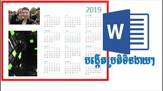 How to set up calendar on Word easy  ChaoKhmer [upl. by Aubreir]