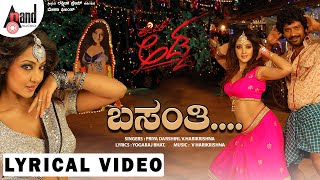 Basanthi Lyrical Video  PremDir  Kriti Kharbanda  Priya Darshini  SVHarikrishna  Prem Adda [upl. by Anette558]