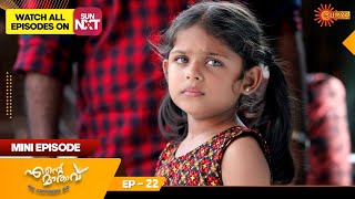 Ente Mathavu  Mini Episode 22  Throwback  Hit Malayalam Serial  Surya TV [upl. by Hajed240]