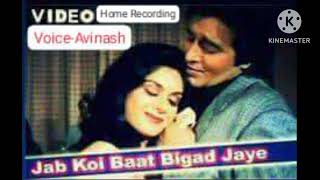 JAB KOI BAAT BIGAD JAYE  Vinod Khanna  Birth Anniversary [upl. by Aettam]