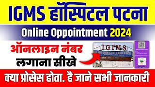 IGIMS हॉस्पिटल पटना ऑनलाइन अपॉइंटमेंट कैसे बुक करें IGIMS Hospital Patna Online Kaise Kare hospital [upl. by Llirpa]