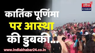 जबलपुर मैं कार्तिक मास की पूर्णिमा के अवसर पर मां नर्मदा के घाटों पर लगा आस्था का मेला [upl. by Ahsa]