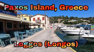 LOGGOS LONGOS  THE SMALLEST VILLAGE IN PAXOS ISLAND  GREECE TRIP 2021 [upl. by Pace]