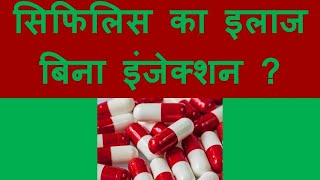 Treating Syphilis Understanding Doxycycline and Your Recovery HIV Specialist Dr Ketan Ranpariya [upl. by Nonnag]