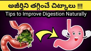 Tips to Improve Digestion Naturally in Telugu [upl. by Teerprah]