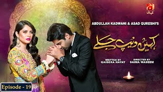 Kahin Deep Jalay  Episode 19  Imran Ashraf  Neelam Muneer  GeoKahani [upl. by Osnola]