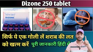 Dizone tablet use dose benefits and side effects full review in hindi [upl. by Nnire]