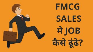 FMCG SALES JOB कैसे ढूंढ़े  FMCG SALES  HINDI [upl. by Eilesor]