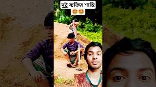 Best Funny Video 😂🔥shorts comedy funny realfools youtubeshorts [upl. by Nagel]