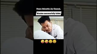 Mission Successfully Failed 🤪🤪 funny funniestshort shorts shortfeed shortsfeed comedy prank [upl. by Eimrej]