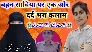 दर्द भरा कलाम Rabiya saifi Par Nazam Voice Sumaiya Ghazala Uploaded Madaris Official YouTube channel [upl. by Oirevlis]