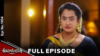 Shatamanam Bhavati  31st August 2024  Full Episode No 1054  ETV Telugu [upl. by Burdett]