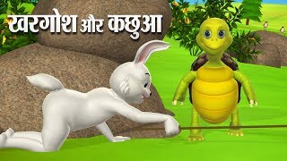 खरगोश और कछुआ Hindi Kahaniya  Rabbit and Tortoise 3D Hindi Stories for Kids [upl. by Adel]