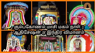 Kumbakonam  Masi Magam  Day 2 Shiva Temples  Day 1 Vishnu Temples Festivals  Lord Almighty Tamil [upl. by Lerat150]