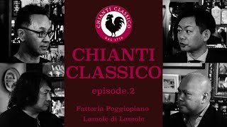 Vol19 ep2『CHIANTI CLASSICO｜キャンティ・クラシコ  イタリアワイン飲み比べ』 [upl. by Assenev]