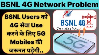 Bsnl 4G Network Problem  BSNL Users May Need 5G Mobile for 4G services bsnl4g bsnl4gnews bsnl [upl. by Joiner462]