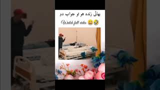 funny comedy funny video subscribe thoko please lets go likes this my video 📸 hahaha 😂 subscribe 😅 [upl. by Stuckey]