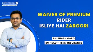 Waiver of Premium Rider Kaam Kaise Karta Hai [upl. by Mervin93]