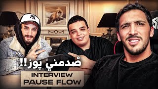 PAUSE INTERVIEW ماكنتش كانتوقع هاد الهدرة من عند بوز [upl. by Hatti]