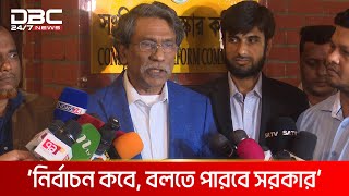 সংবিধান সংস্কারে অনলাইনে ৫০ হাজার মন্তব্য এসেছে জানালেন আলী রীয়াজ  DBC NEWS [upl. by Meggy810]