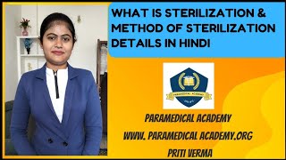 what is Sterilization amp Method of sterilization details in Hindi [upl. by Lubet]