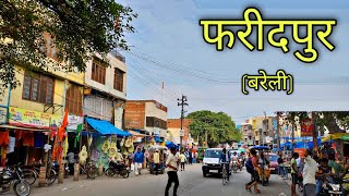 FARIDPUR Bareilly फरीदपुर बरेली Faridpur City Faridpur Ki Video [upl. by Tiffani457]