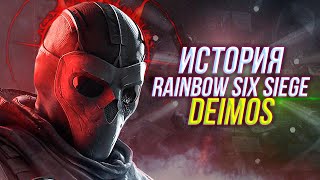 Весь сюжет Rainbow Six Siege  История Deimos  20232024 [upl. by Eentirb]