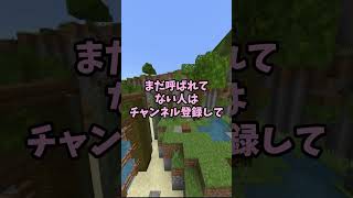 【マインクラフト】あなたの名字当てます！？この名字呼ばれたら天才！【shorts 】 [upl. by Peer404]