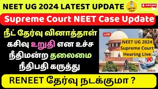 NEET UG 2024 Supreme Court Case Live Updates tnmedicalcounselling neetscam reneet2024 [upl. by Procter]