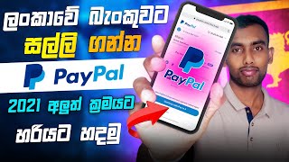 How To Create paypal business account For sri lanka 2022  Sinhala [upl. by Dario]