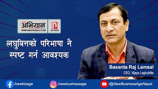 Why The Definition of Microfinance Needs to be Clear  Basanta Raj Lamsal  CEO Vijaya Laghubitta [upl. by Aleda]