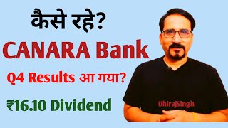 CANARA Bank Q4 Results Profit Jump 18 Yearly announces Dividend of Rs 1610Share CANARA Bank News [upl. by Rogers]