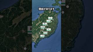 岩手県に新幹線の駅が7つもある理由 地理 shorts [upl. by Dunham798]