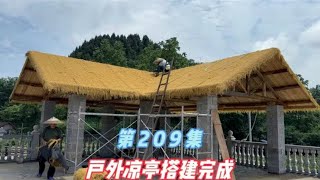 70平方的户外凉亭，3个师傅用5天时间搭建完成，共计花费10000元 [upl. by Esiuol]