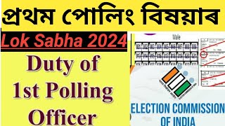 1st polling officer duty  Duty of first polling officer  elections2024  New process [upl. by Ravahs254]