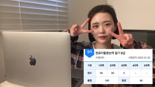 컴활 2급 필기 합격 😎 독학으로 일주일만에 합격한 후기amp Tip 0원 공부법 방학 동안 자격증 따기study vlog 기풍쌤 이기적영진닷컴 균쌤 IB96 공부방법 [upl. by Carmena84]