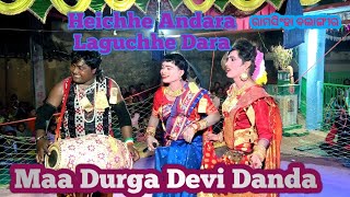 Heichhe Andara Laguchhe Dara  Durga Devi Danda Ramsingha DistBalangir Mob7854947636 [upl. by Mellitz]