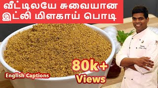 இட்லி மிளகாய் பொடி Homemade Idly Podi  Breakfastrecipe CDK 63 Chef Deenas Kitchen [upl. by Laeynad]