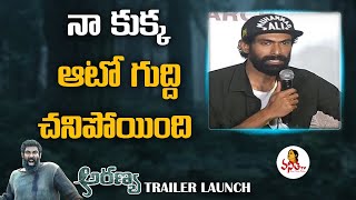 నా కుక్క ఆటో గుద్ది చనిపోయింది  Rana At Aranya Movie Trailer Launch  Vishnu Vishal  Vanitha TV [upl. by Pitts]