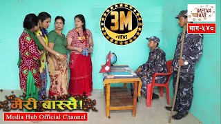 Meri Bassai Episode548 May12018 By Media Hub Official Channel [upl. by Desireah612]