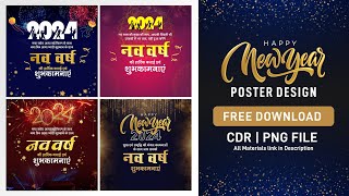 नव वर्ष पोस्टर  New Year Banner Design  New Year Poster Design  New Year Post Design  Wishes [upl. by Nailimixam]