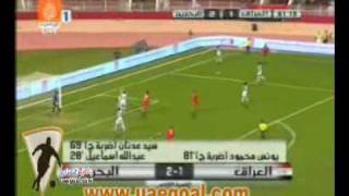 أهـداف البحرين 3 × 1 العراق كاس الخليج 19 مسقط [upl. by Garner]