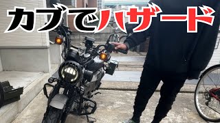 【CT125】ハンターカブでハザードとパッシングが出来るようにハンドルをカスタム！！１２５cc原付きなのにハザードができちゃう！？ [upl. by Ruthie]