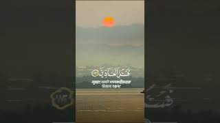 Quran ayat lyrics views foryou shorts tranding shortsfeed foryou love shortvideo explore [upl. by Adebayo]